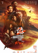综合国产